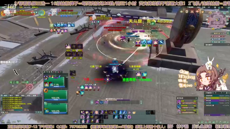 【2022-08-09 00点场】黎拆OvO：【黎拆】衍天散排衍天