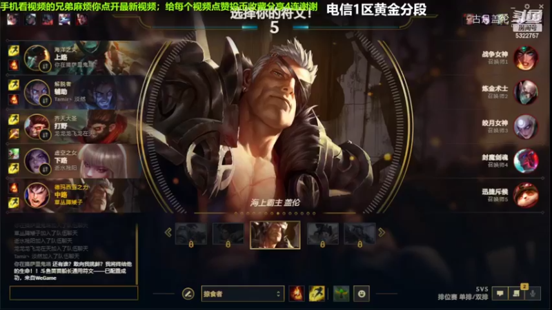 中单盖伦对线永恩，14-4结束游戏；实力压了3级..