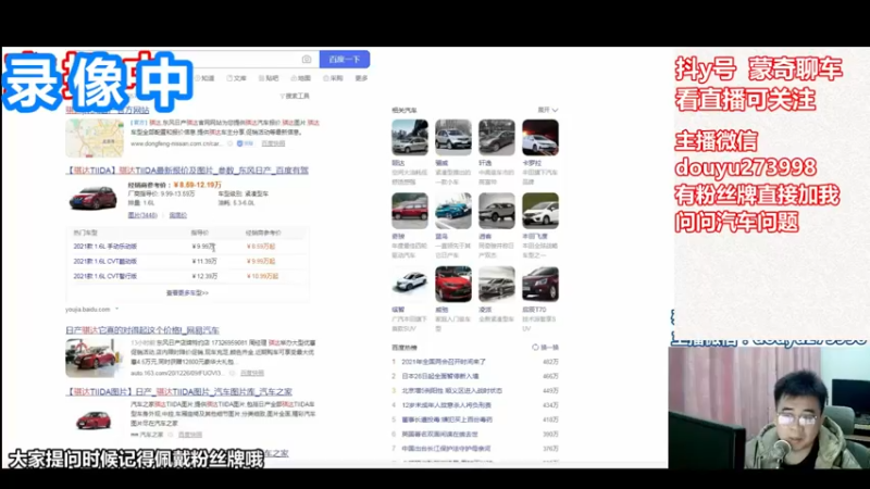 【2022-08-09 04点场】蒙奇聊车：蒙奇聊车  聊聊车