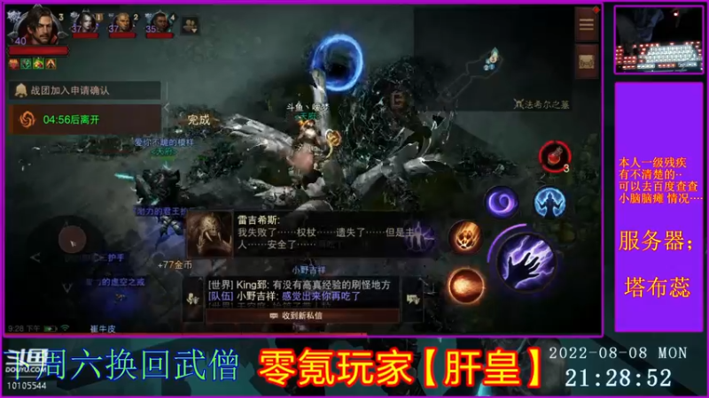 【2022-08-08 21点场】梦之恋丶嗳梦：【原画质】身残也能玩耍！