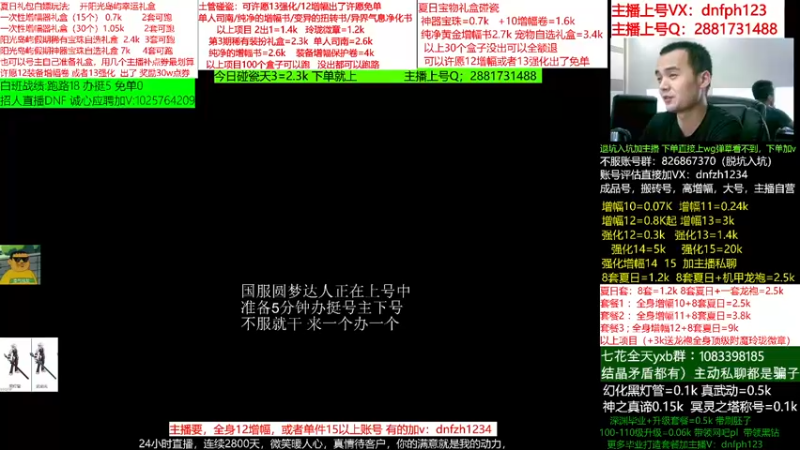 【2022-08-09 00点场】今日不服：天天不服啊！碰瓷土罐100个跑，账号评估