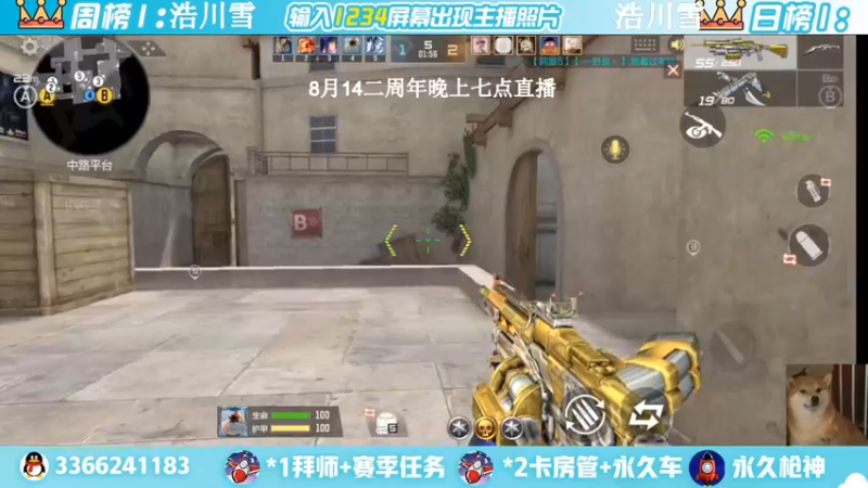【2022-08-07 18点场】一哲丶：q区V区上车一起玩
