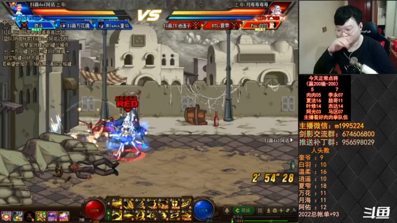 【2022-08-09 21点场】红眼小奎：顶级44+OB点将！