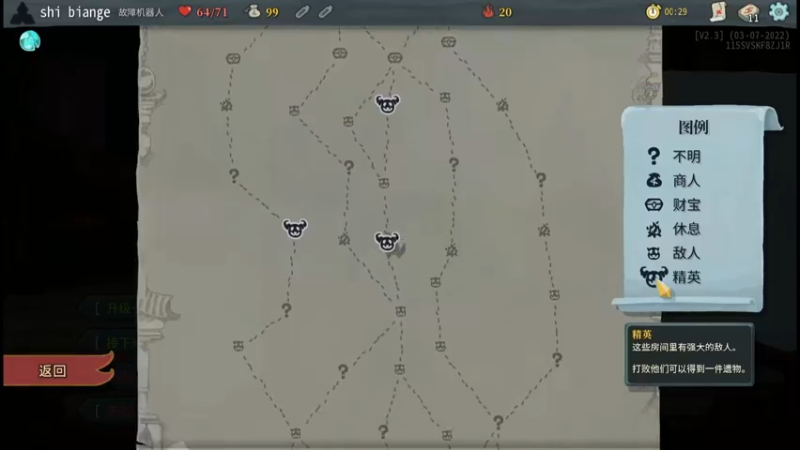 【杀戮尖塔】冰蛋+干手+卡钳+3偏差