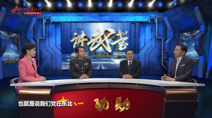 《七七决议》：东北解放战争中的重要篇章