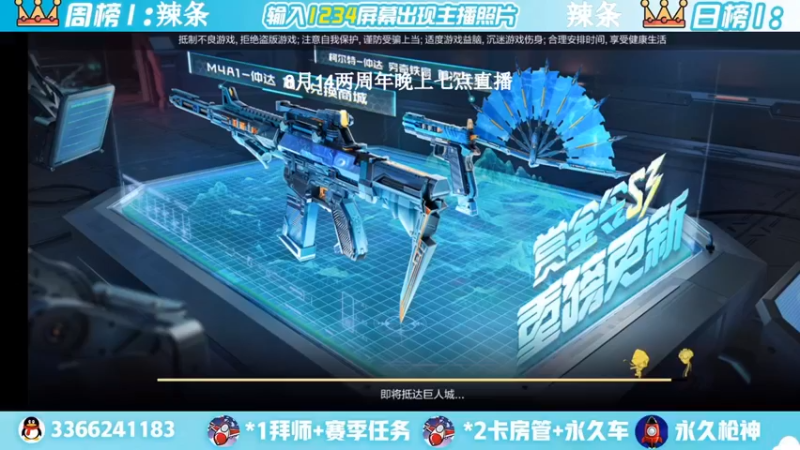 【2022-08-08 18点场】一哲丶：q区V区上车一起玩