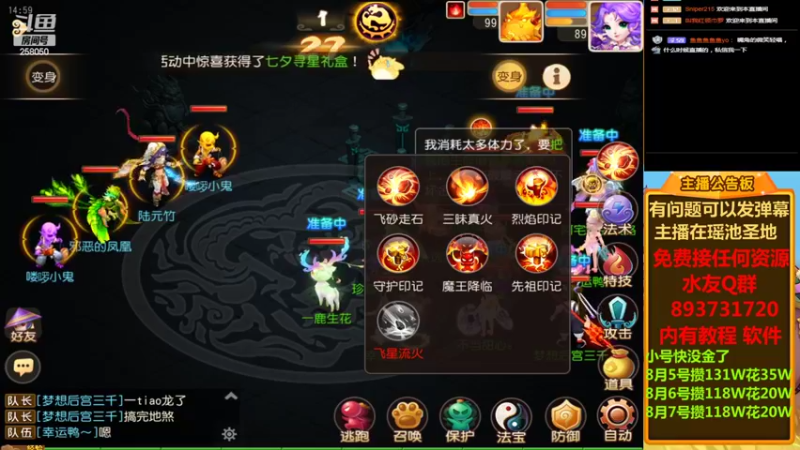 【2022-08-08 15点场】嘴角的微笑轻唱：梦幻西游手游零元党存钱买黄胖子