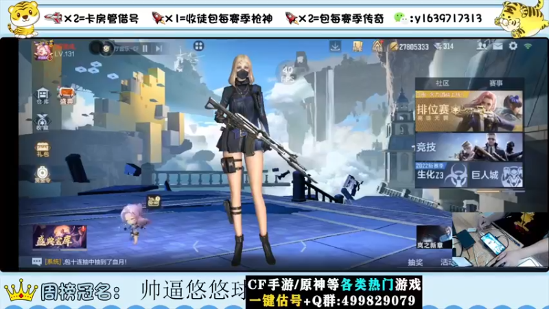 【2022-08-09 19点场】亮哥il：冲刺榜一！！！