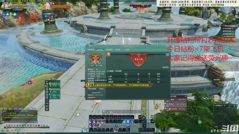 【2022-08-09 01点场】卷毛毛毛丶：【霸刀视角】  秃霸药+苍霸秀组排录屏