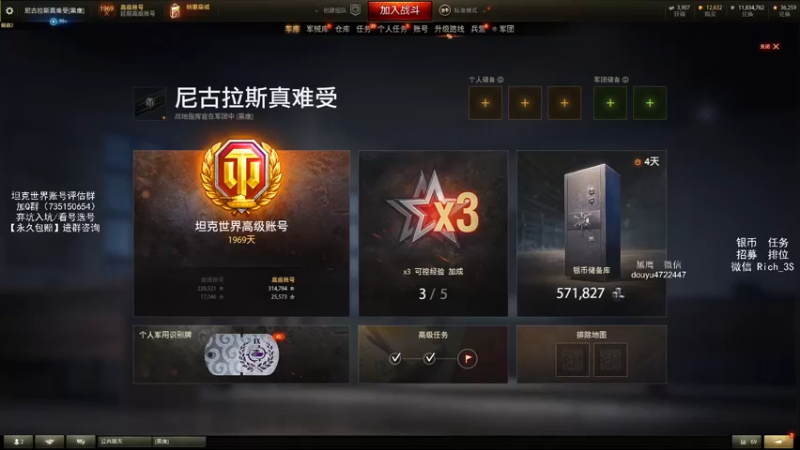 【2022-08-08 14点场】黑鹰BLACK职业选手：【职业选手】看直播开箱子