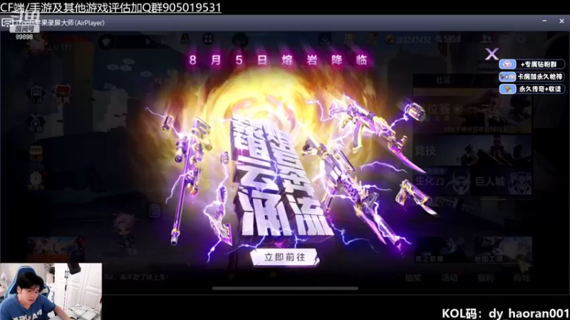 【2022-08-05 17点场】HR浩然Ayo：浩然：新活动试水