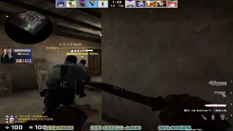 【2022-08-09 15点场】CSGO百岁三：【百岁三】5E菁英杯名校对抗赛
