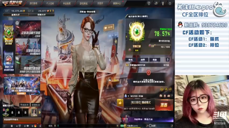 【2022-08-09 10点场】甜心pro：全区排位/美少女成长之路