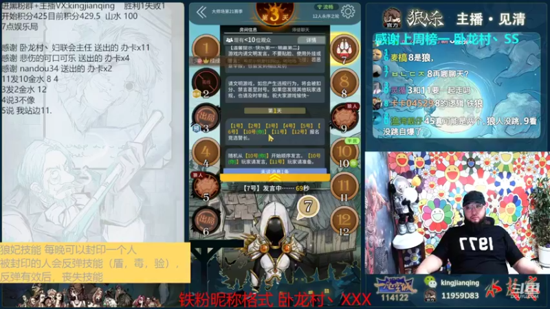【2022-08-08 18点场】见清king：#狼人杀官方#永远热泪盈眶，永远积极向上