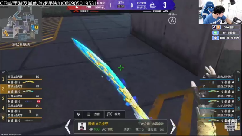【2022-08-06 23点场】HR浩然Ayo：浩然：观赛送王者啦!