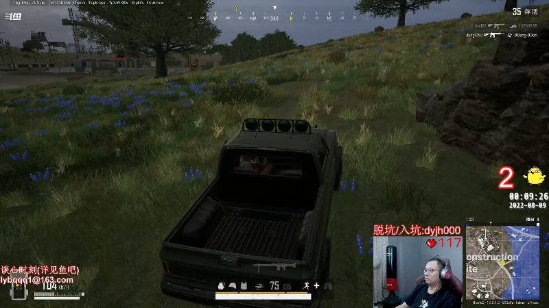 我在斗鱼看气人主播QQQ直播热门游戏