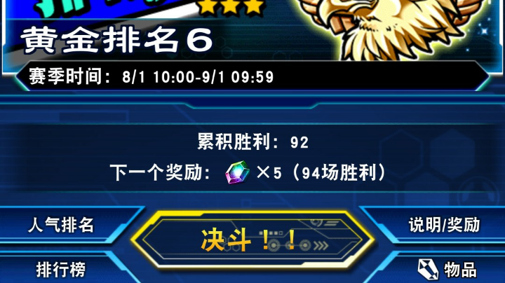 排位