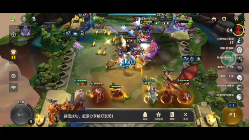 金铲铲S7 无情怒翼龙2