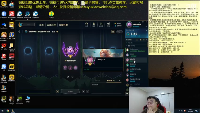【2022-08-09 00点场】LMQ丶小搞笑：进来五分钟上王者，顶级中单思路讲解~