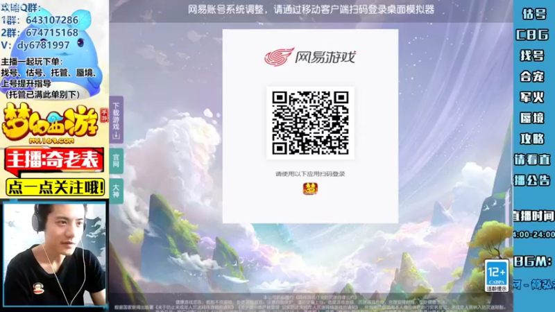 【2022-08-07 12点场】烟鬼奇老表：【唯一】不以物喜不以己悲