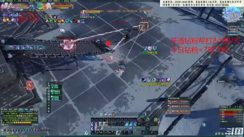 【2022-08-09 13点场】卷毛毛毛丶：【霸刀视角】  秃霸药+苍霸秀组排录屏