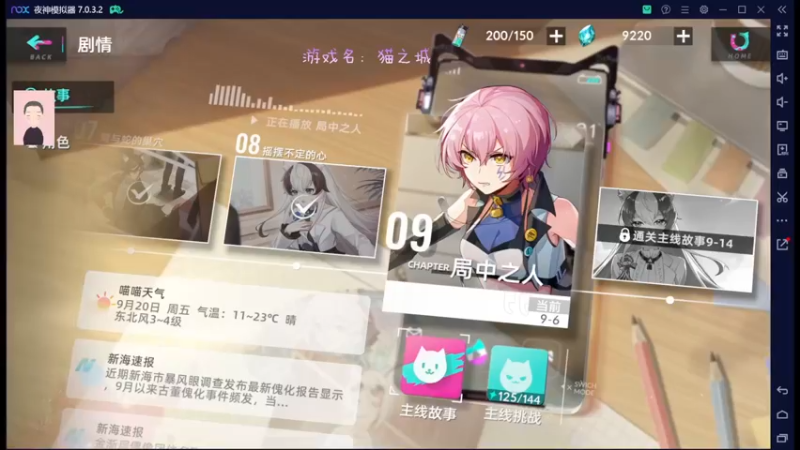 【2022-08-09 12点场】徐兴发1993：猫之城公测-第21天