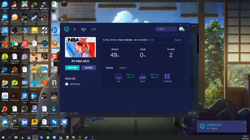 【2022-08-08 20点场】孟孟孟孟辰：今天玩玩新游戏，孟大胆游戏时间