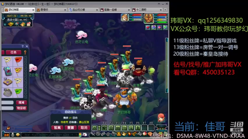 【2022-08-08 09点场】玮哥爱梦幻：一生一世120天175-送攻略