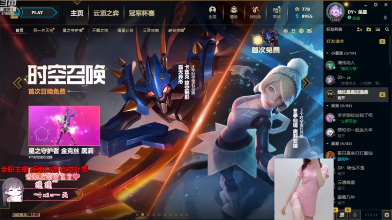 【2022-08-09 19点场】呆星QvQ：电一，御姐莉莉娅快乐上分~