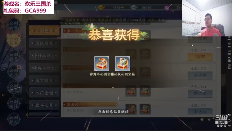 【2022-08-08 19点场】正能量小牛牛：萌萌的“欢乐三国杀”耍起来。