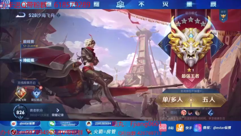 【2022-08-09 11点场】eStarPro纵情：阿离专场 刺客ADC