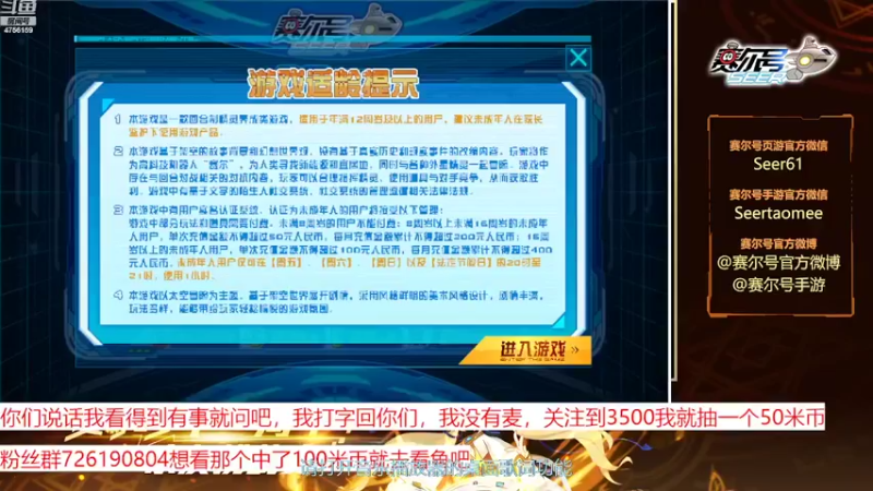 【2022-08-09 10点场】赛尔王007：赛尔号PVE和PVP