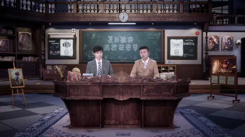 【2022-08-02 20点场】斗鱼校园直播间：夏日推演高校狂想季！