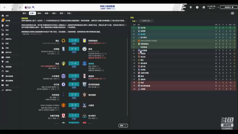 【2022-08-09 16点场】逍遥一梦丶：03埃弗顿第二赛季争冠！