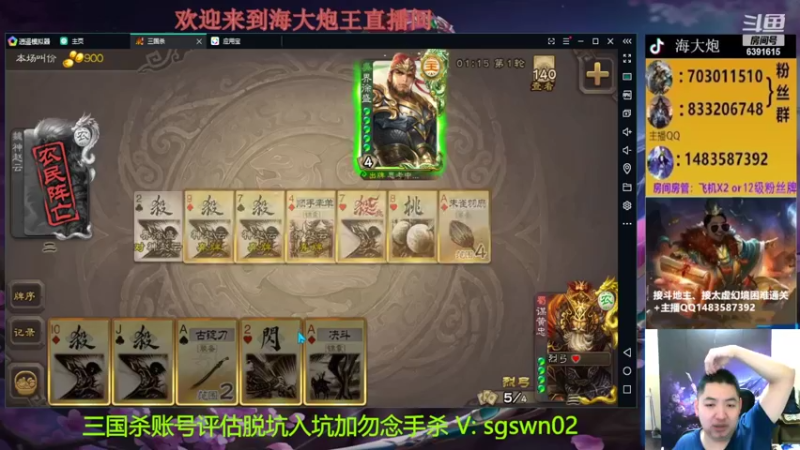 【2022-08-08 20点场】海大炮王o：斗地主高倍场