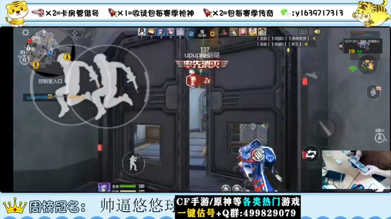 【2022-08-08 23点场】亮哥il：冲刺榜一！！！