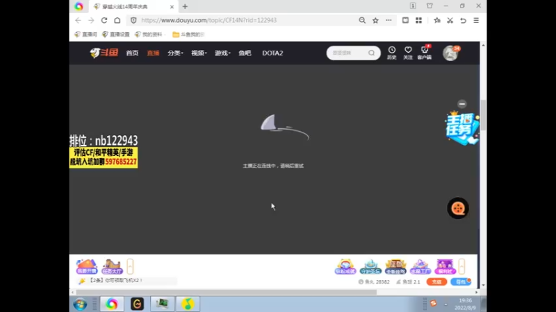 【2022-08-09 19点场】你好我是夏洛克：川：两个字，全能