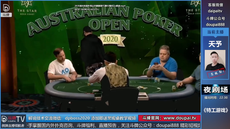 【棋牌娱乐】斗牌TV的精彩时刻 20220809 00点场
