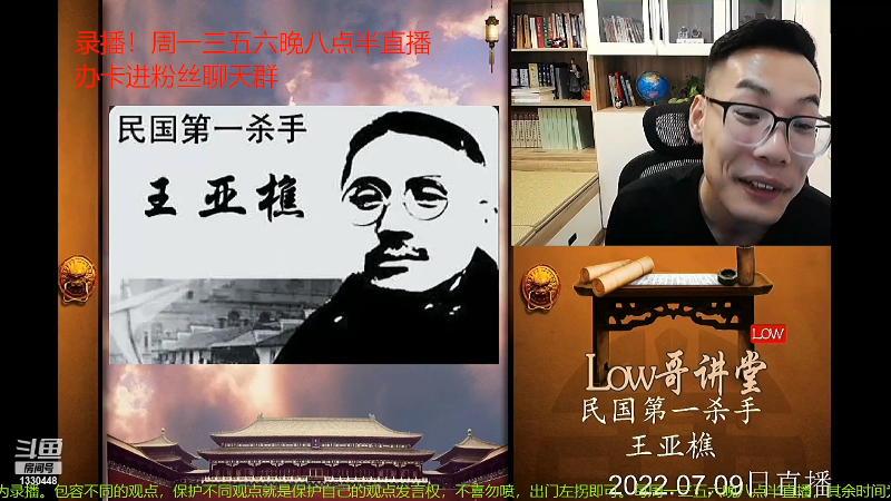 【文化】都说我名字很LOW的精彩时刻 20220809 07点场