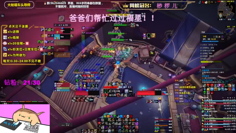 【2022-08-08 15点场】大嘴geigei：大嘴：双倍亲密度，大秘境车头导师！！