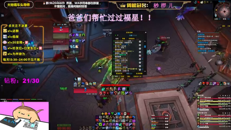 【2022-08-08 17点场】大嘴geigei：大嘴：双倍亲密度，大秘境车头导师！！