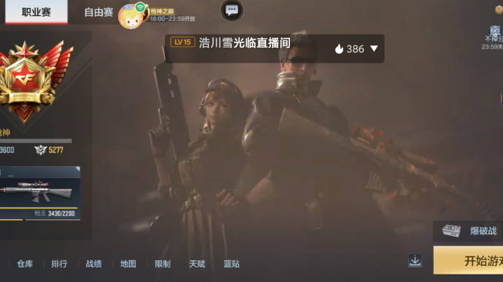 小号上分