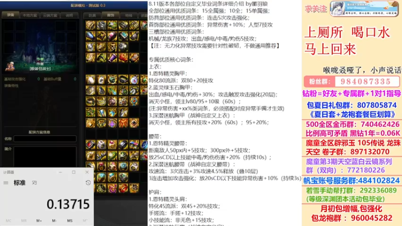 【2022-08-09 02点场】墨羽狼不是摸鱼娘：22点自定义超详细大讲堂！