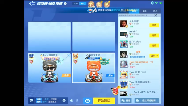 【2022-08-09 19点场】RJ天王星：奶茶无敌战神？