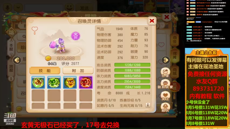 【2022-08-09 15点场】嘴角的微笑轻唱：梦幻西游手游零元党存钱买黄胖子