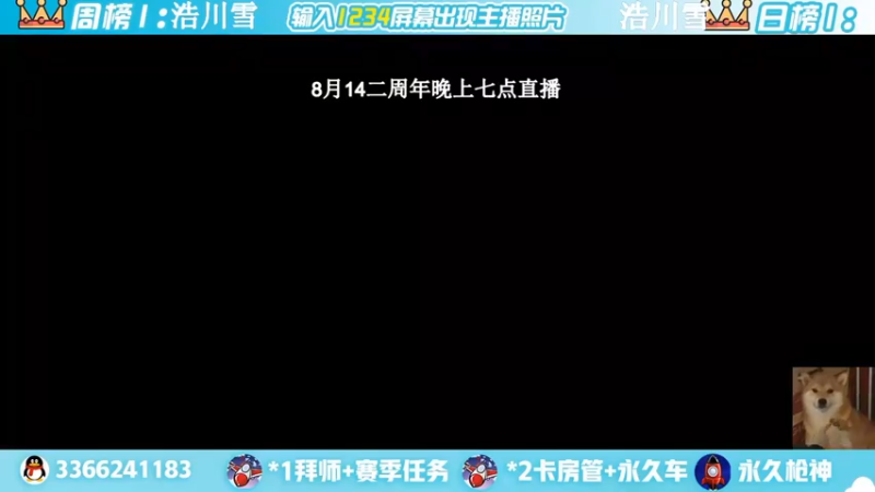 【2022-08-07 16点场】一哲丶：q区V区上车一起玩