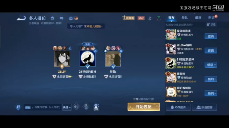 国服万场猴王宅哥乱杀恐怖如斯！