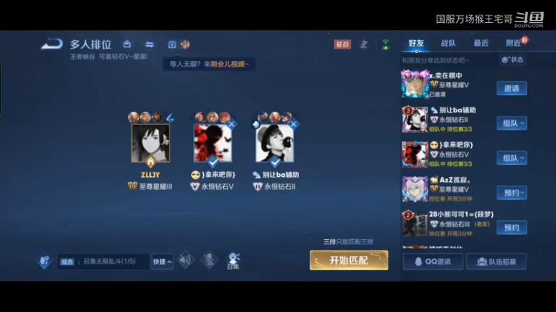 国服万场猴王宅哥乱杀恐怖如斯！