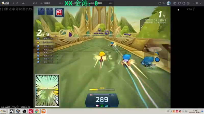 【2022-08-08 22点场】x8丿：X8:晚上好。~~