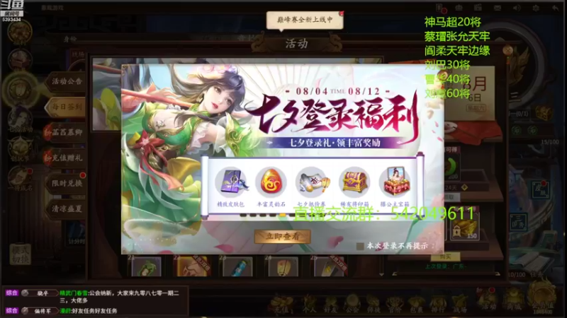 【2022-08-06 16点场】光栅圣泽：身份竞技上分指南